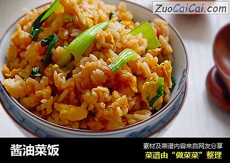 酱油菜饭