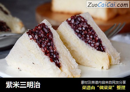 紫米三明治