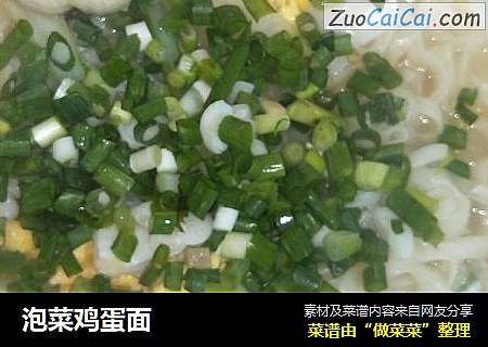 泡菜鸡蛋面