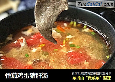 番茄鸡蛋猪肝汤