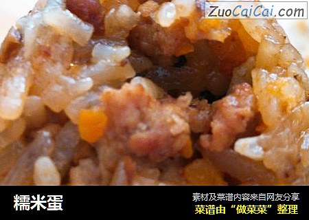 糯米蛋