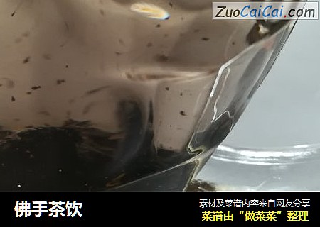 佛手茶饮