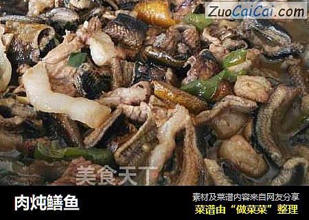 肉炖鳝鱼