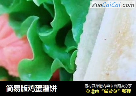 简易版鸡蛋灌饼