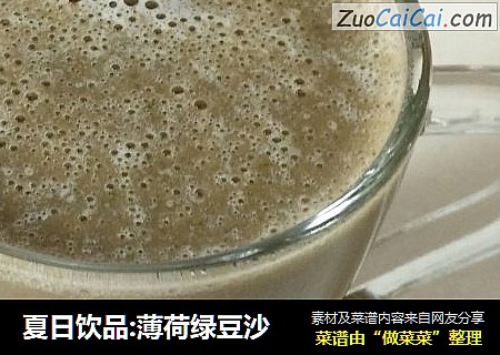 夏日饮品:薄荷绿豆沙