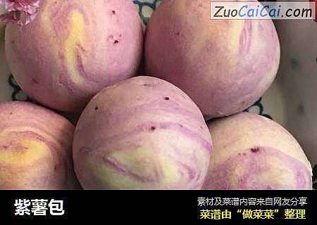 紫薯包