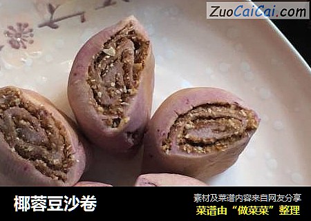 椰蓉豆沙卷