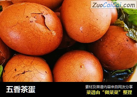 五香茶蛋