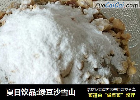 夏日饮品:绿豆沙雪山