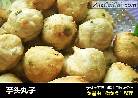 芋头丸子