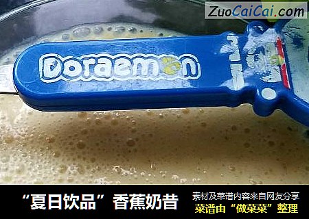 “夏日饮品”香蕉奶昔