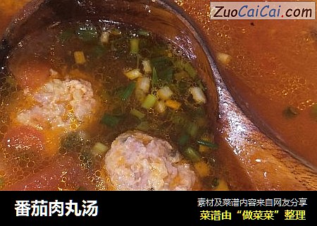 番茄肉丸汤