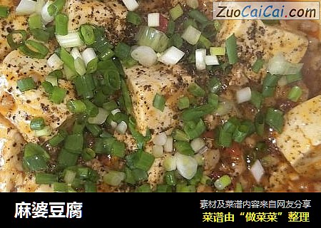 麻婆豆腐