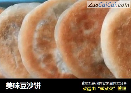 美味豆沙饼