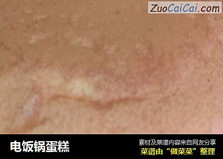电饭锅蛋糕