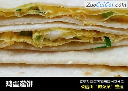 鸡蛋灌饼