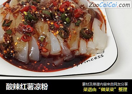 酸辣红薯凉粉