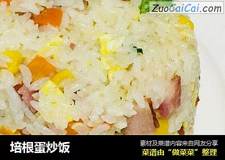 培根蛋炒饭
