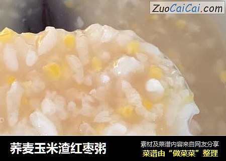荞麦玉米渣红枣粥