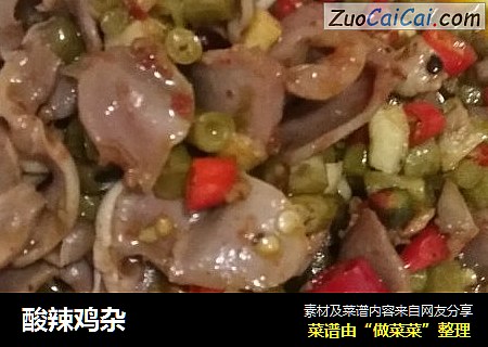 酸辣鸡杂