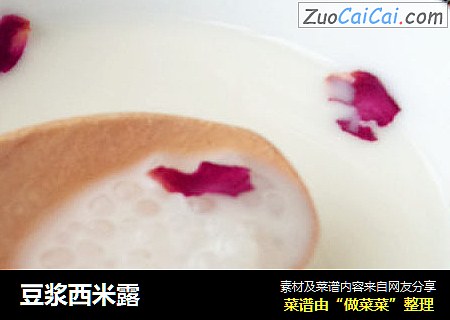 豆浆西米露