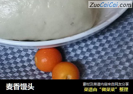 麦香馒头