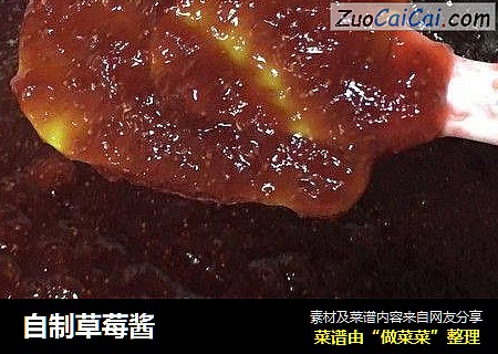 自制草莓酱
