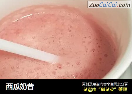 西瓜奶昔