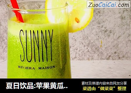 夏日饮品:苹果黄瓜甜瓜汁