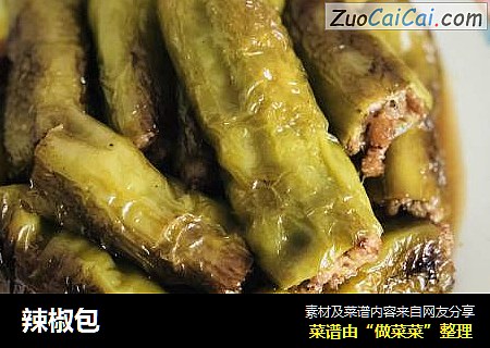 辣椒包