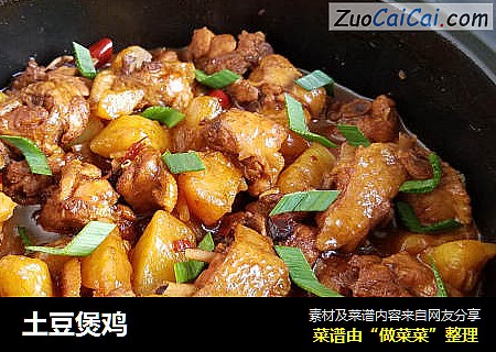 土豆煲鸡