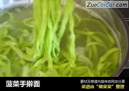 菠菜手擀面