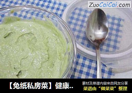 【兔纸私房菜】健康简单的纯素抹茶豆腐冰淇淋