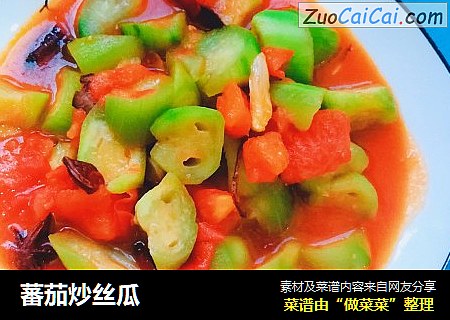 蕃茄炒丝瓜