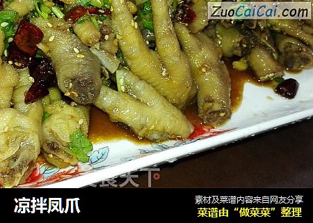 凉拌凤爪