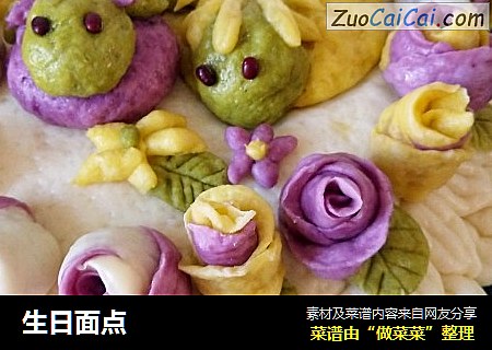 生日面点