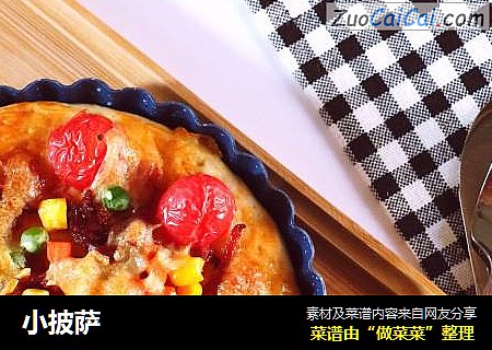 小披萨