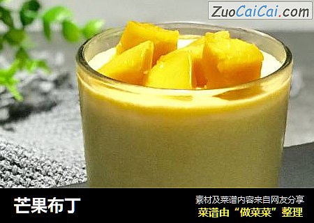 芒果布丁