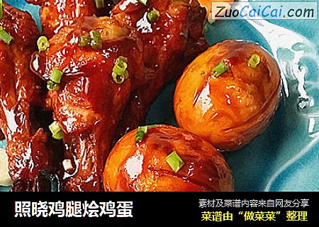 照晓鸡腿烩鸡蛋