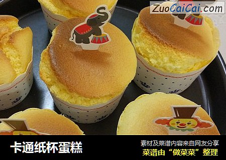 卡通纸杯蛋糕