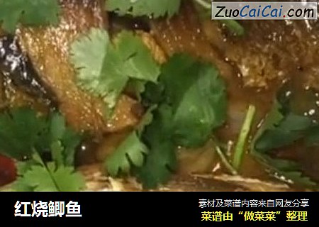 红烧鲫鱼