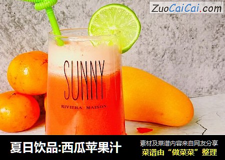 夏日饮品:西瓜苹果汁