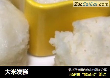 大米发糕