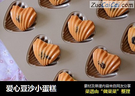 爱心豆沙小蛋糕