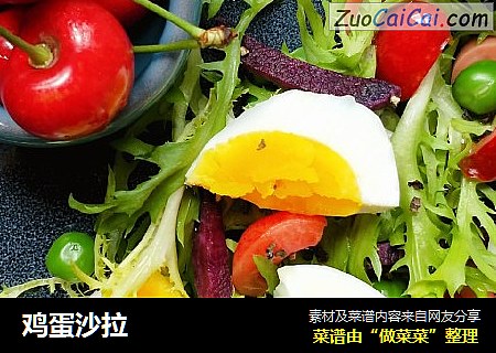 鸡蛋沙拉