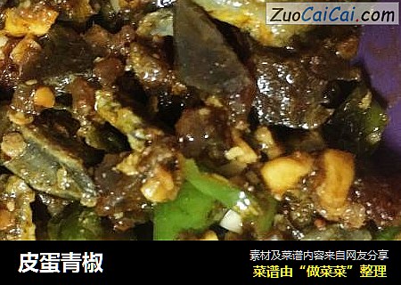 皮蛋青椒