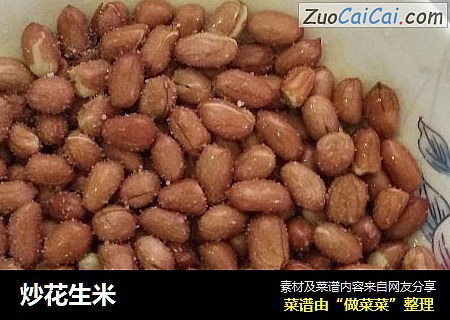 炒花生米