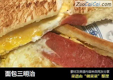 面包三明治