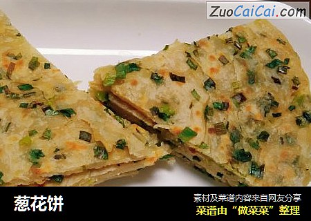 葱花饼