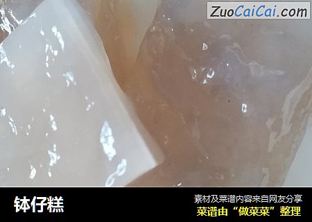 钵仔糕
